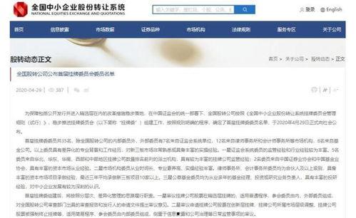 券商爆料新闻最新版下载,揭秘市场动态与投资机遇  第2张