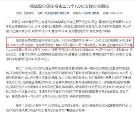 券商爆料新闻最新版下载,揭秘市场动态与投资机遇  第3张