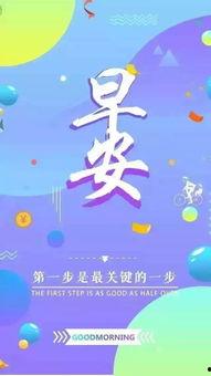 早安 再见在线观看,一场跨越时空的告别之旅  第2张